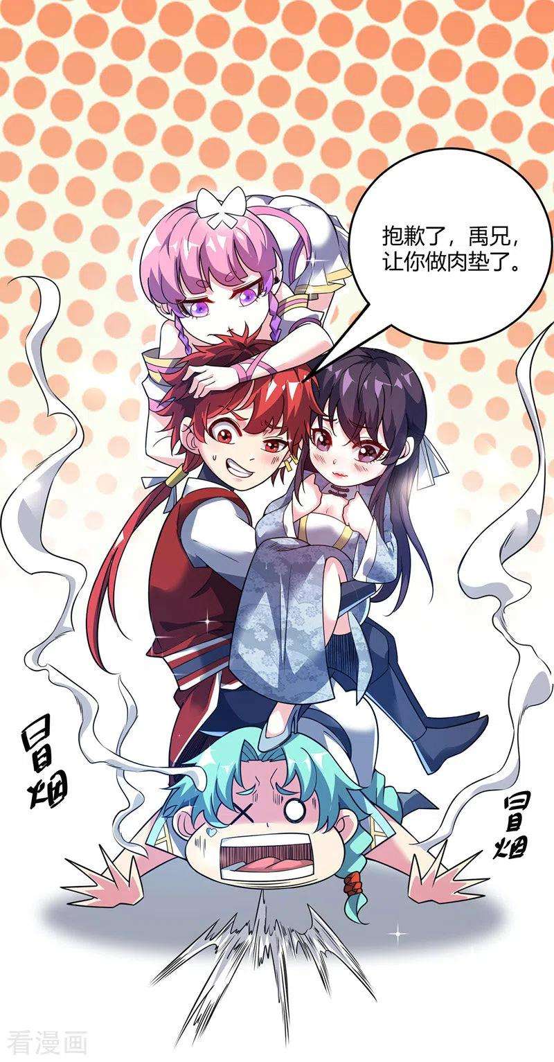 武映三千道75话 逃出生天