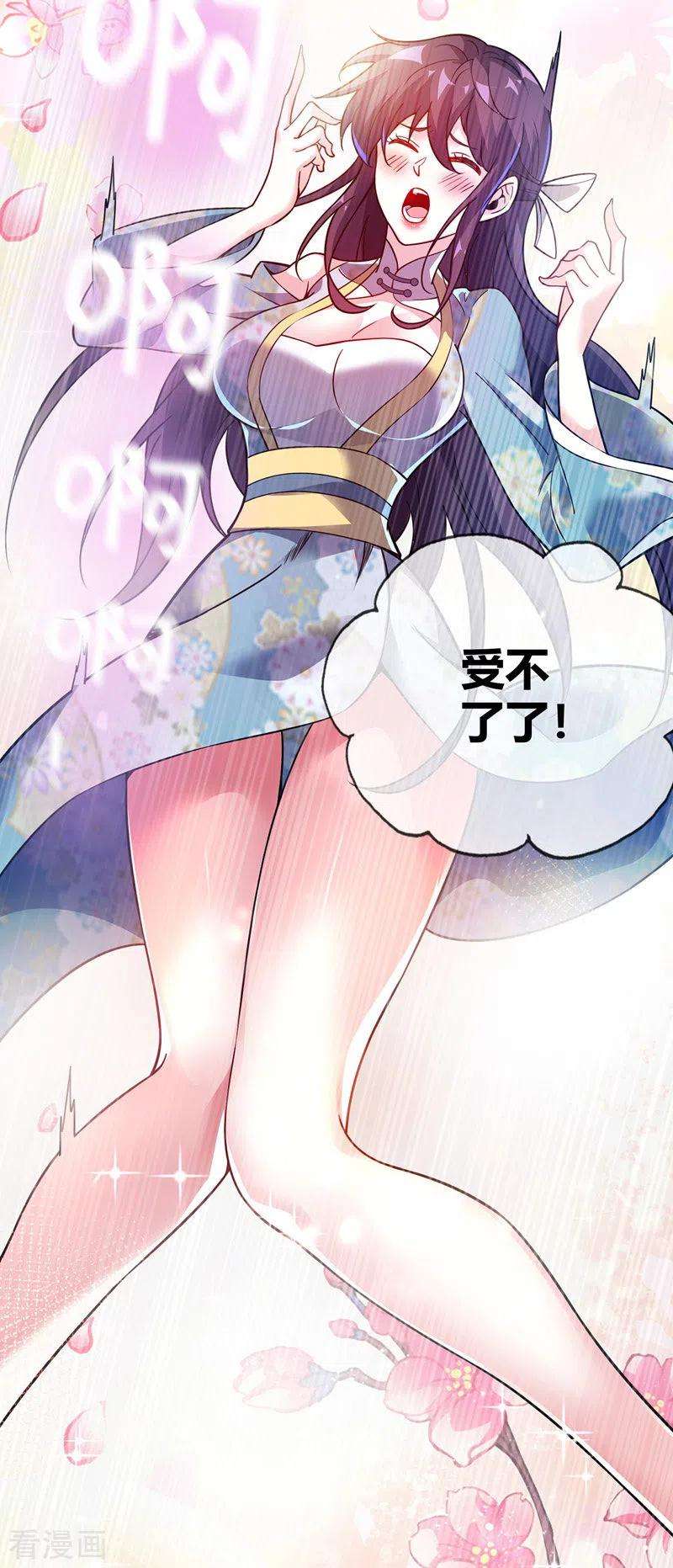 武映三千道75话 逃出生天