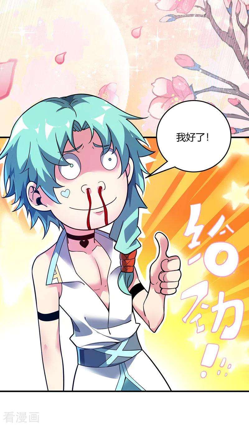 武映三千道75话 逃出生天