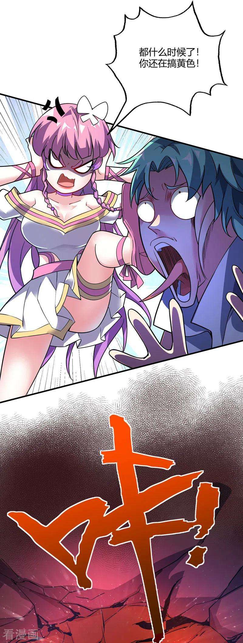 武映三千道75话 逃出生天