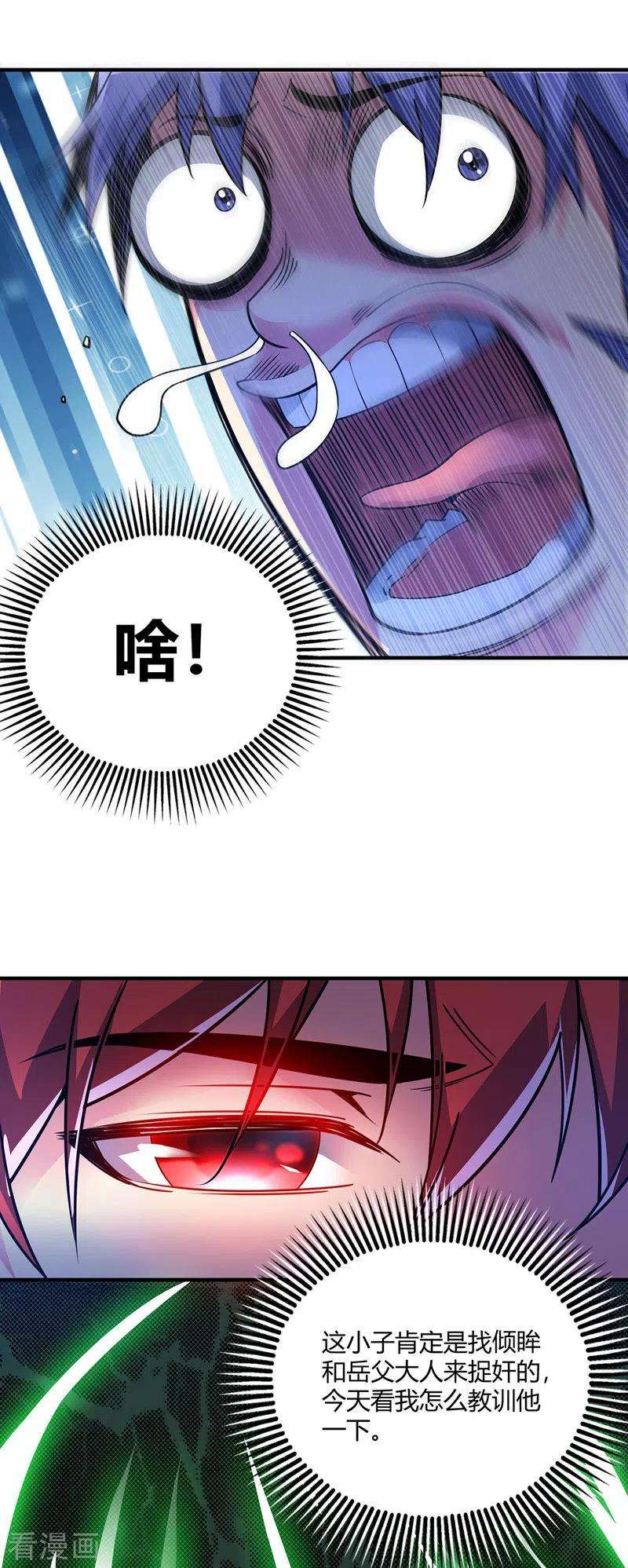 武映三千道77话 清理门户