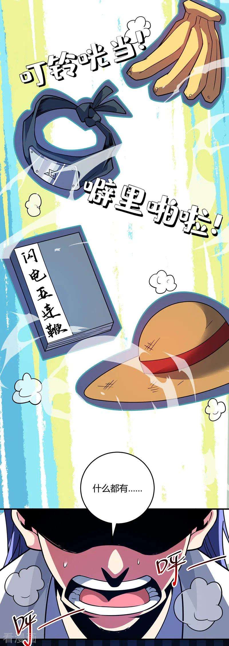 武映三千道77话 清理门户