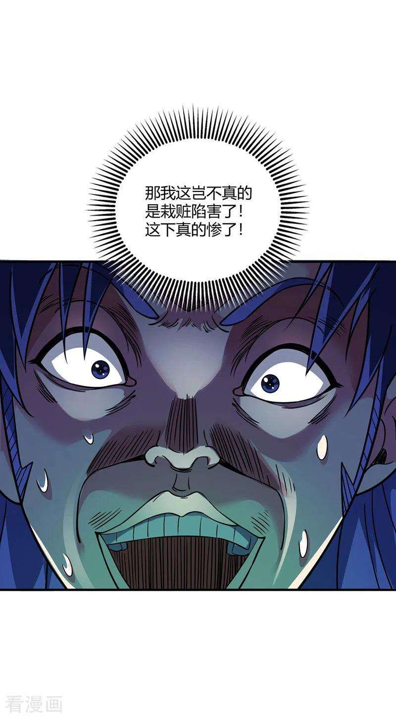 武映三千道77话 清理门户