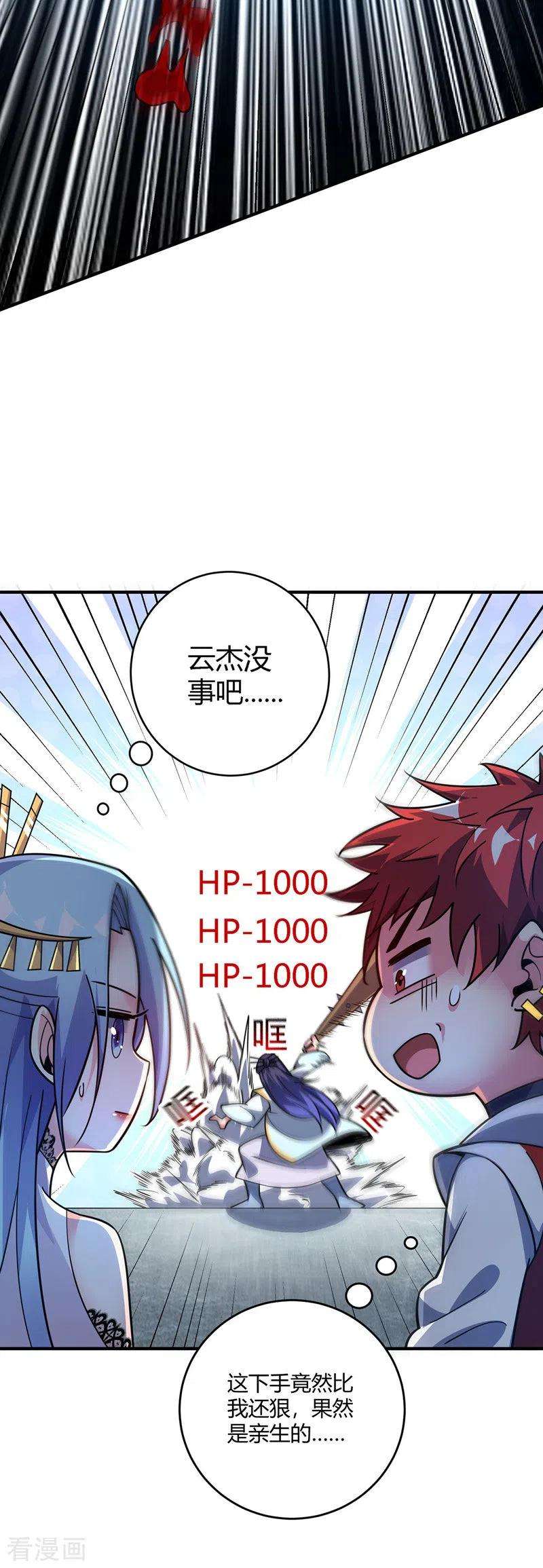 武映三千道77话 清理门户