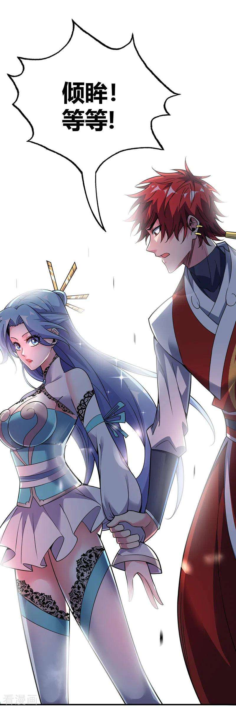 武映三千道78话 妖狼逃出