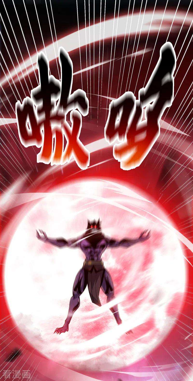 武映三千道78话 妖狼逃出