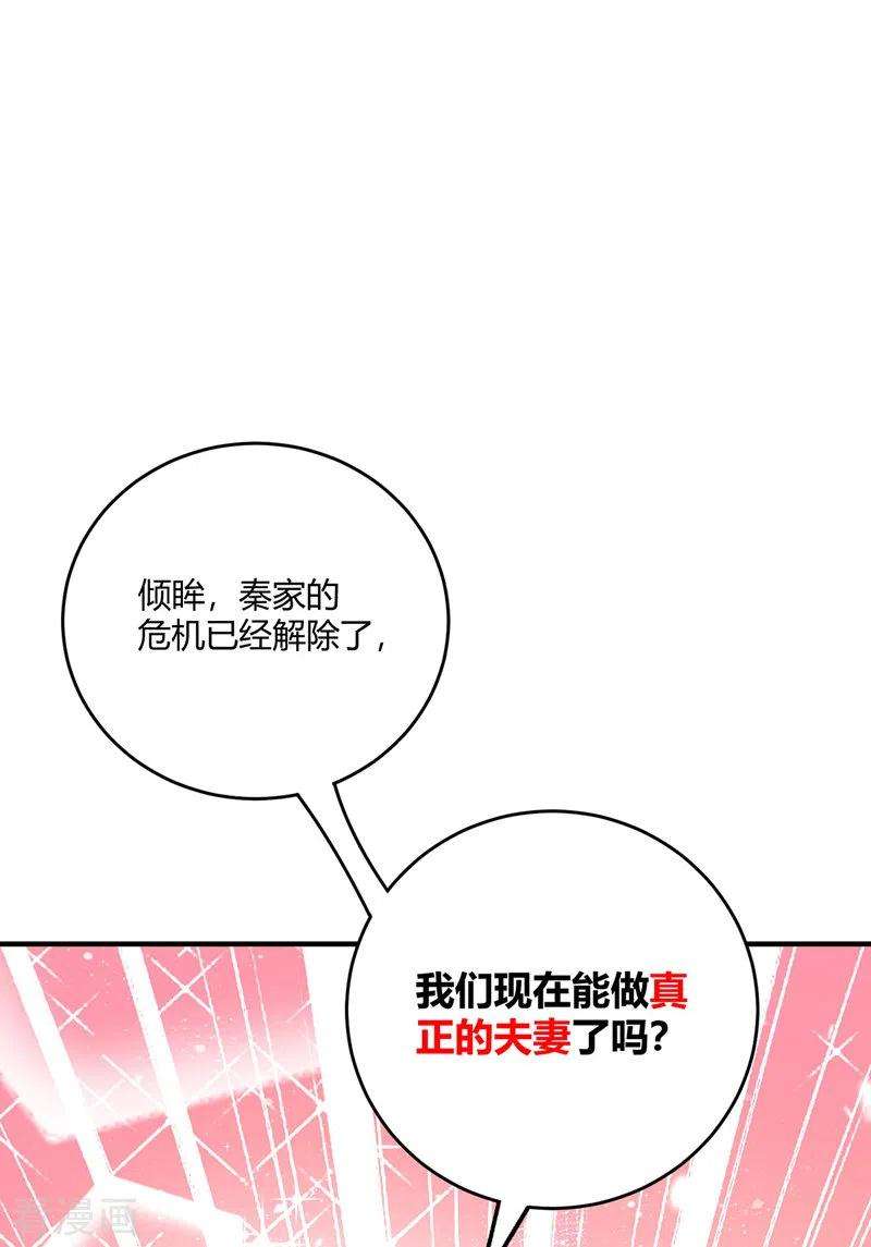 武映三千道78话 妖狼逃出