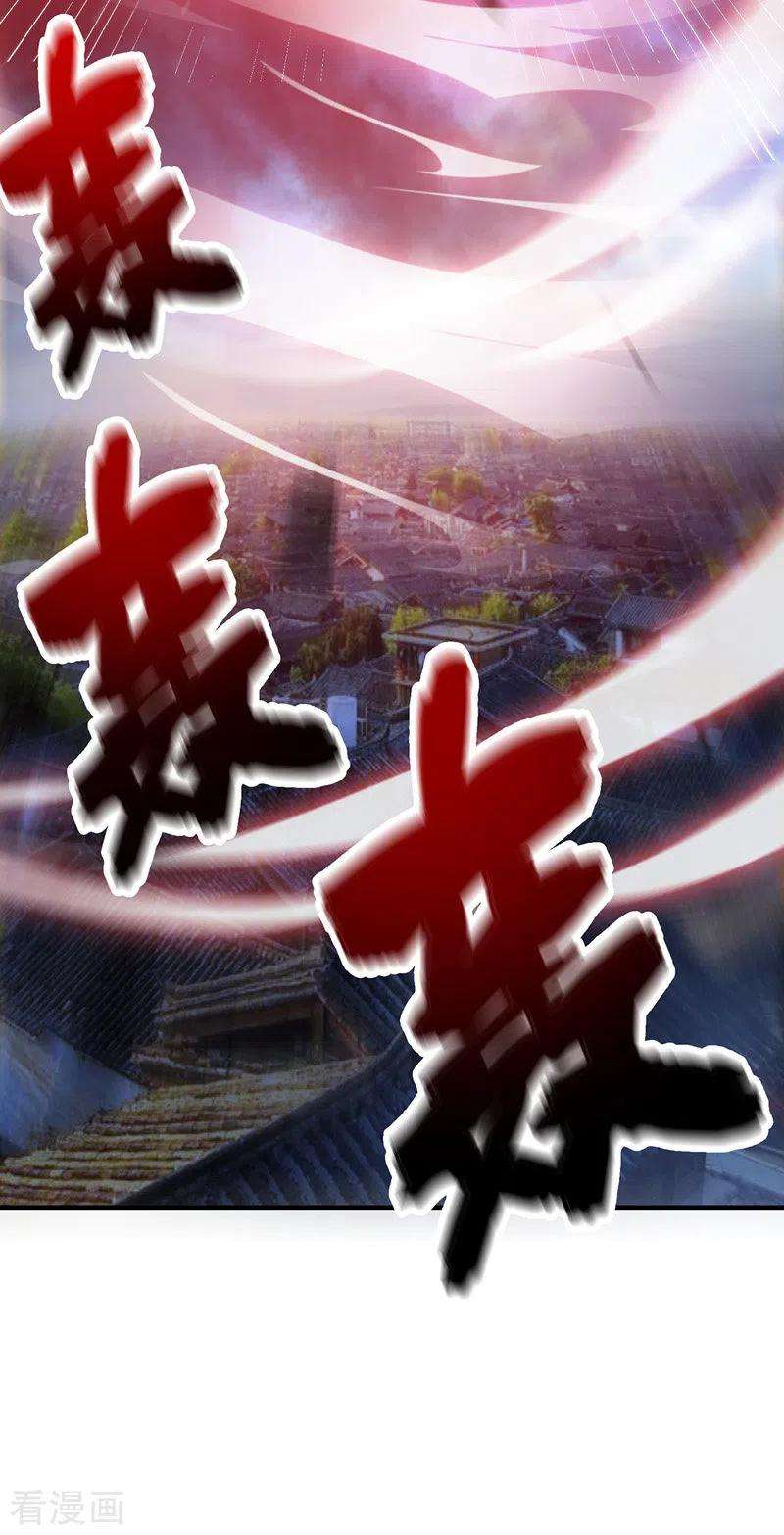 武映三千道78话 妖狼逃出