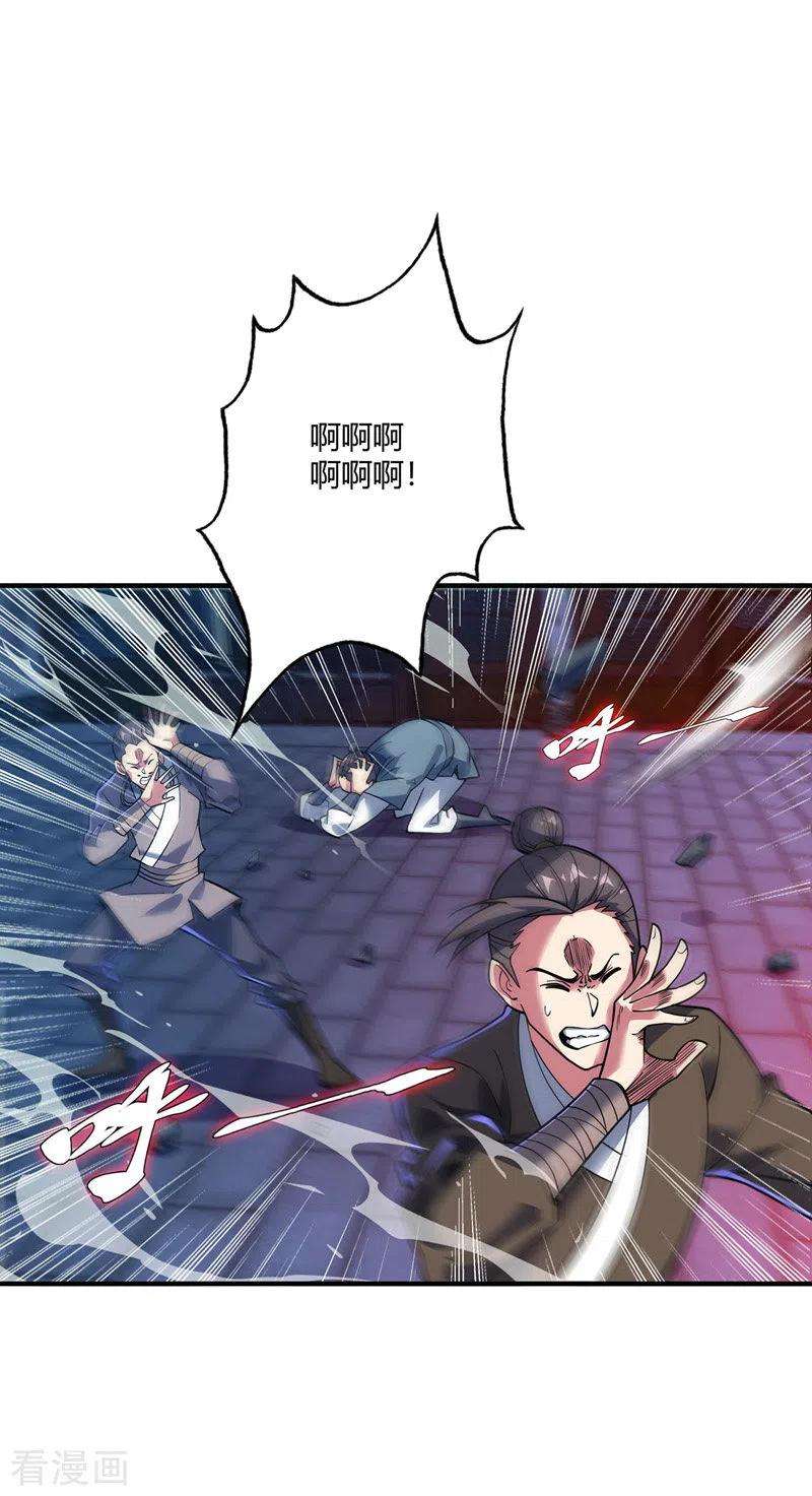 武映三千道78话 妖狼逃出