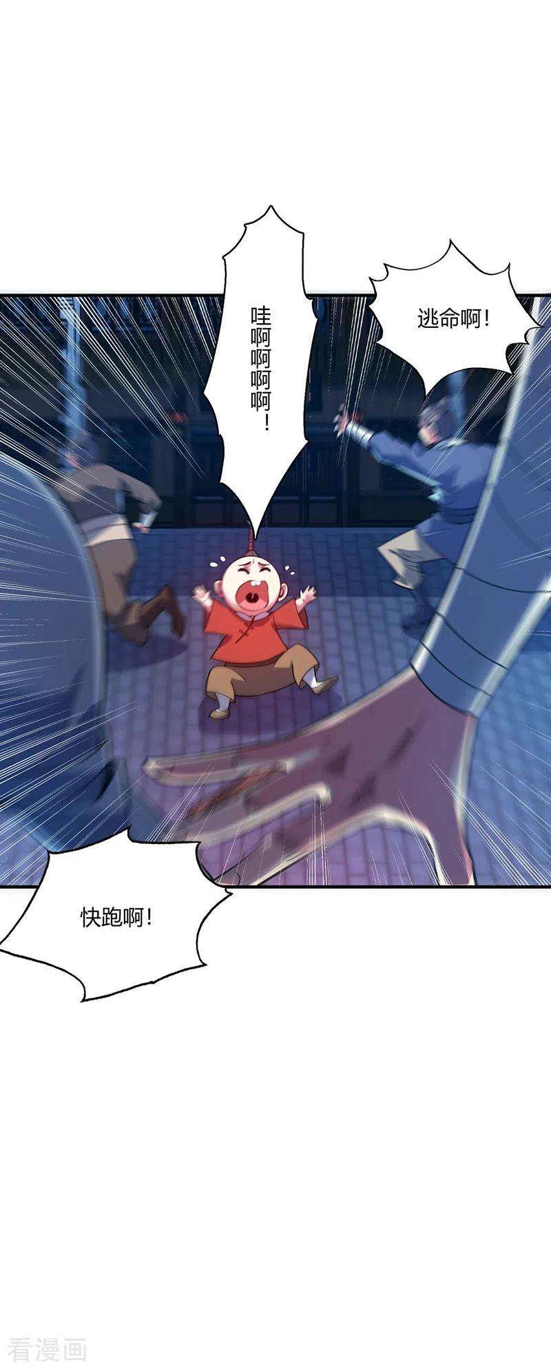 武映三千道78话 妖狼逃出