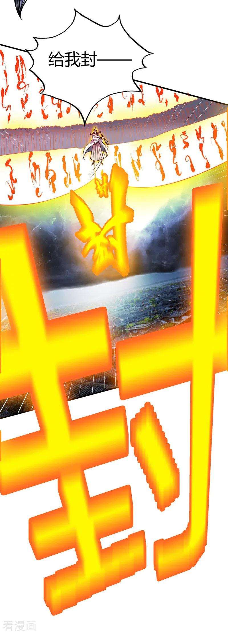 武映三千道78话 妖狼逃出