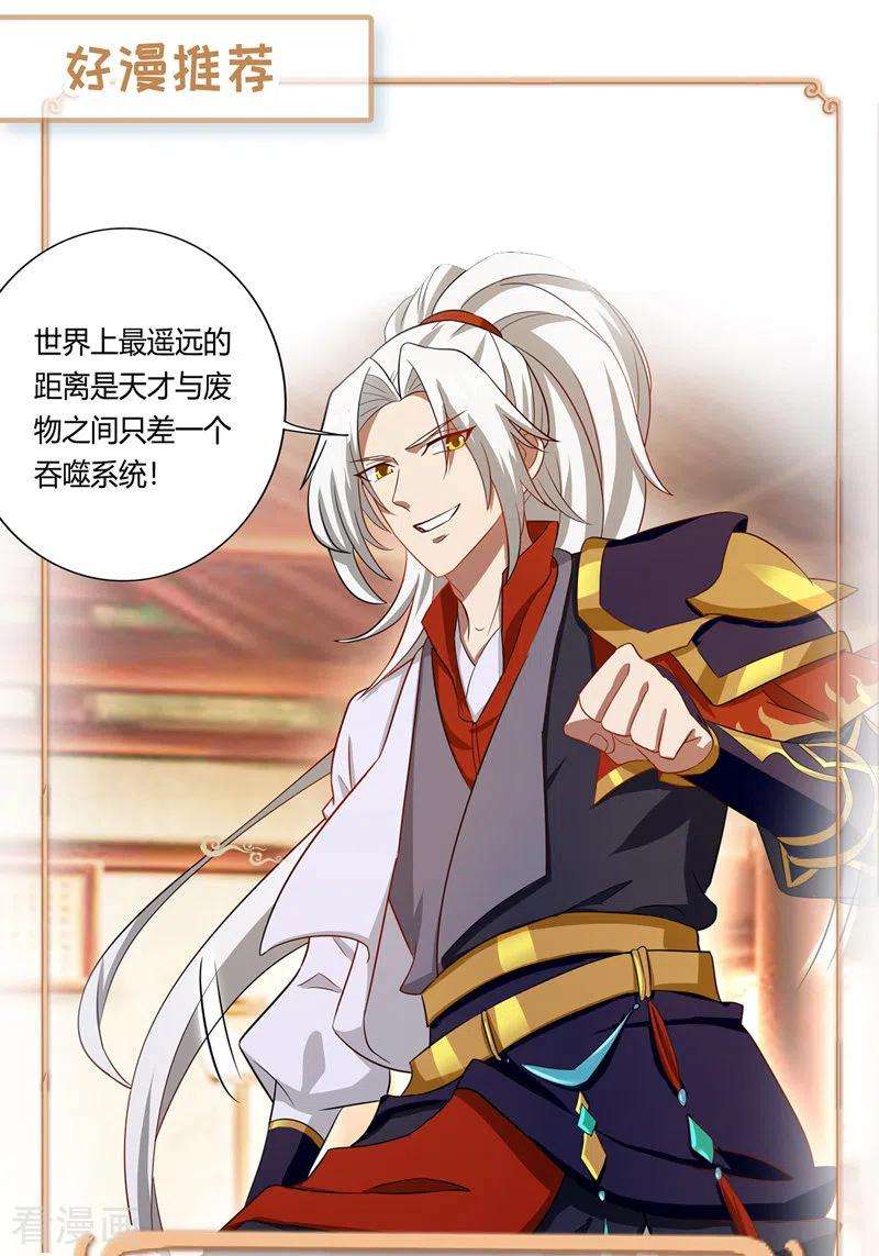 武映三千道78话 妖狼逃出