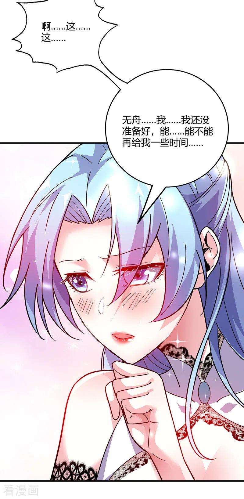 武映三千道78话 妖狼逃出