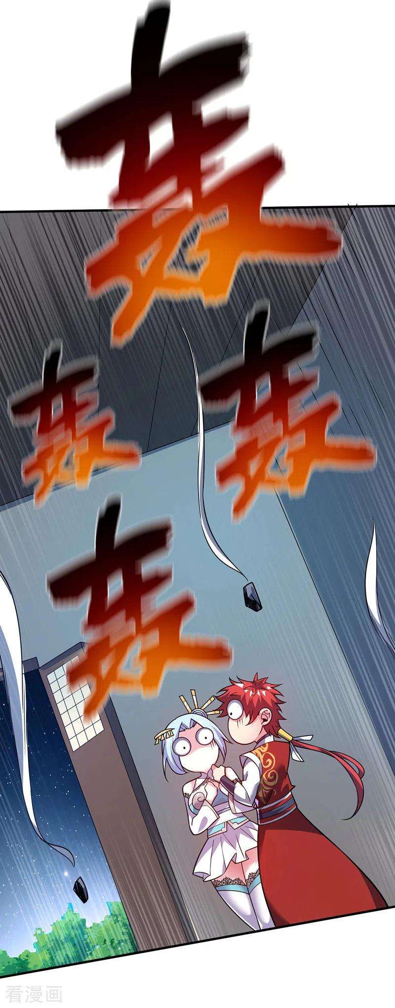 武映三千道78话 妖狼逃出