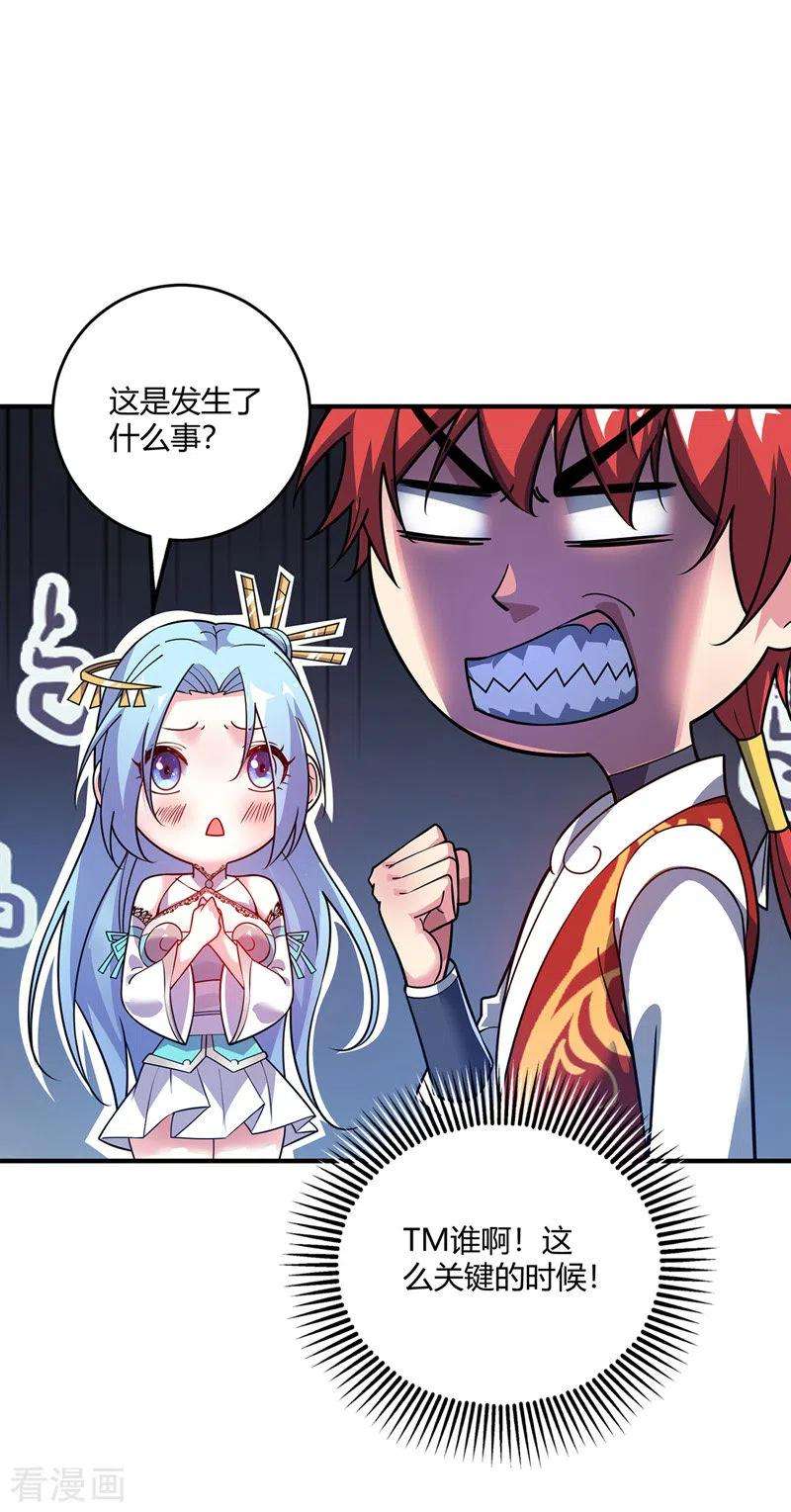 武映三千道78话 妖狼逃出