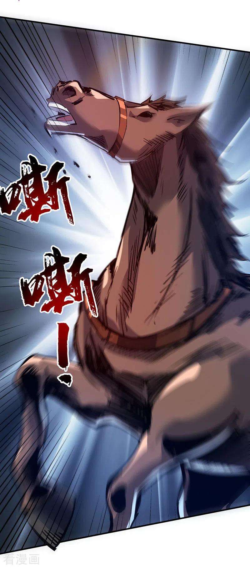 武映三千道79话 月不落，妖不灭