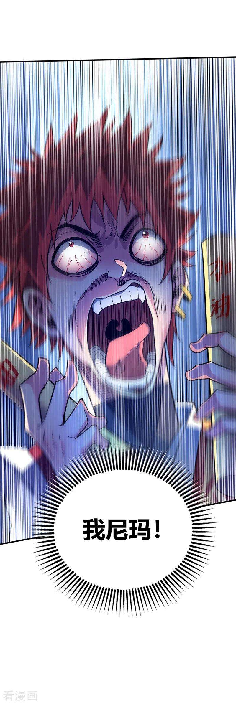 武映三千道79话 月不落，妖不灭