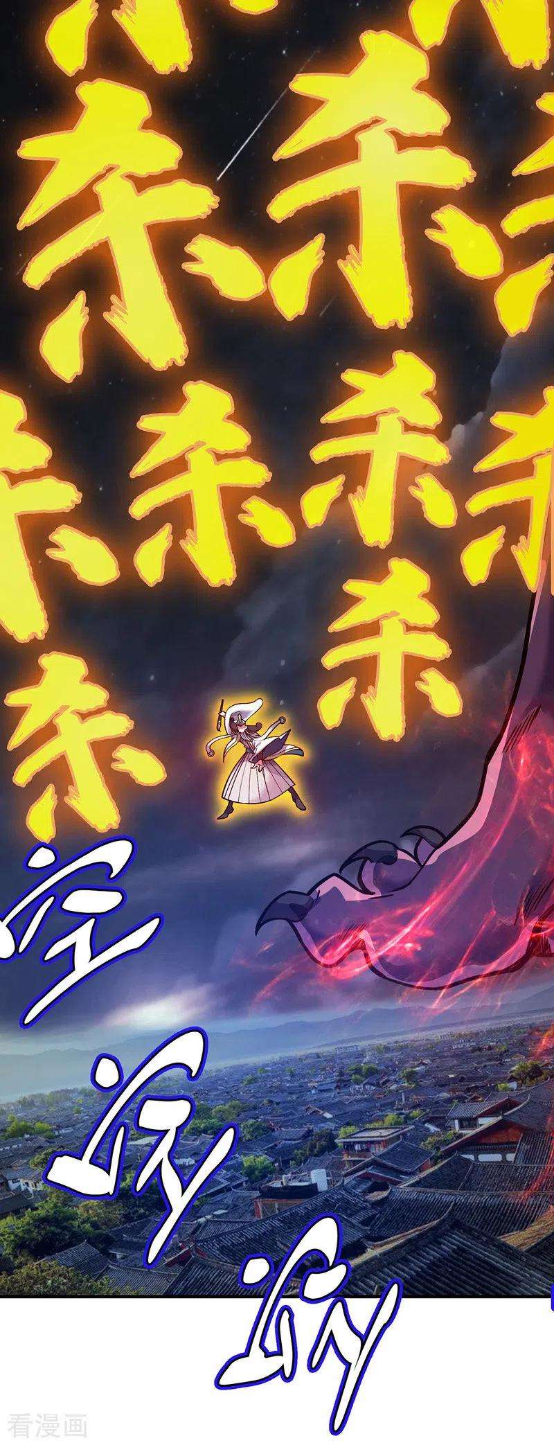 武映三千道79话 月不落，妖不灭