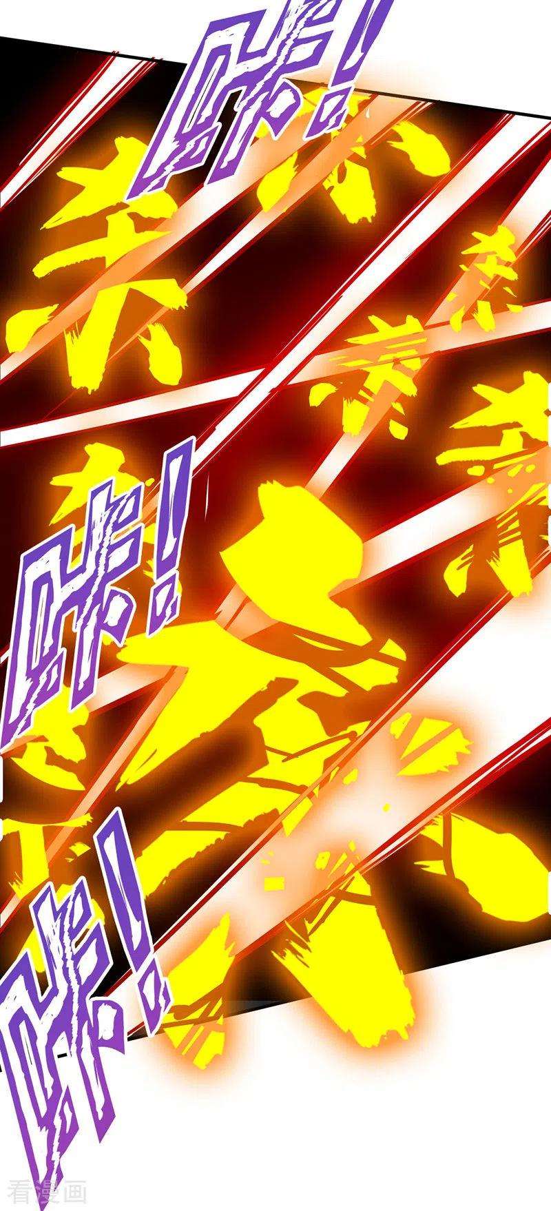 武映三千道79话 月不落，妖不灭