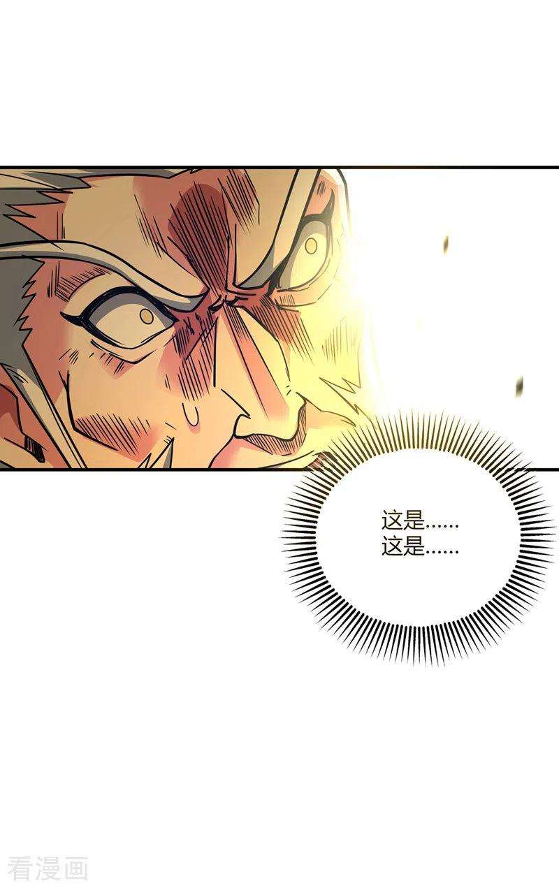 武映三千道80话 道意灭妖