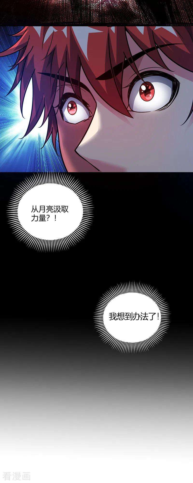 武映三千道80话 道意灭妖