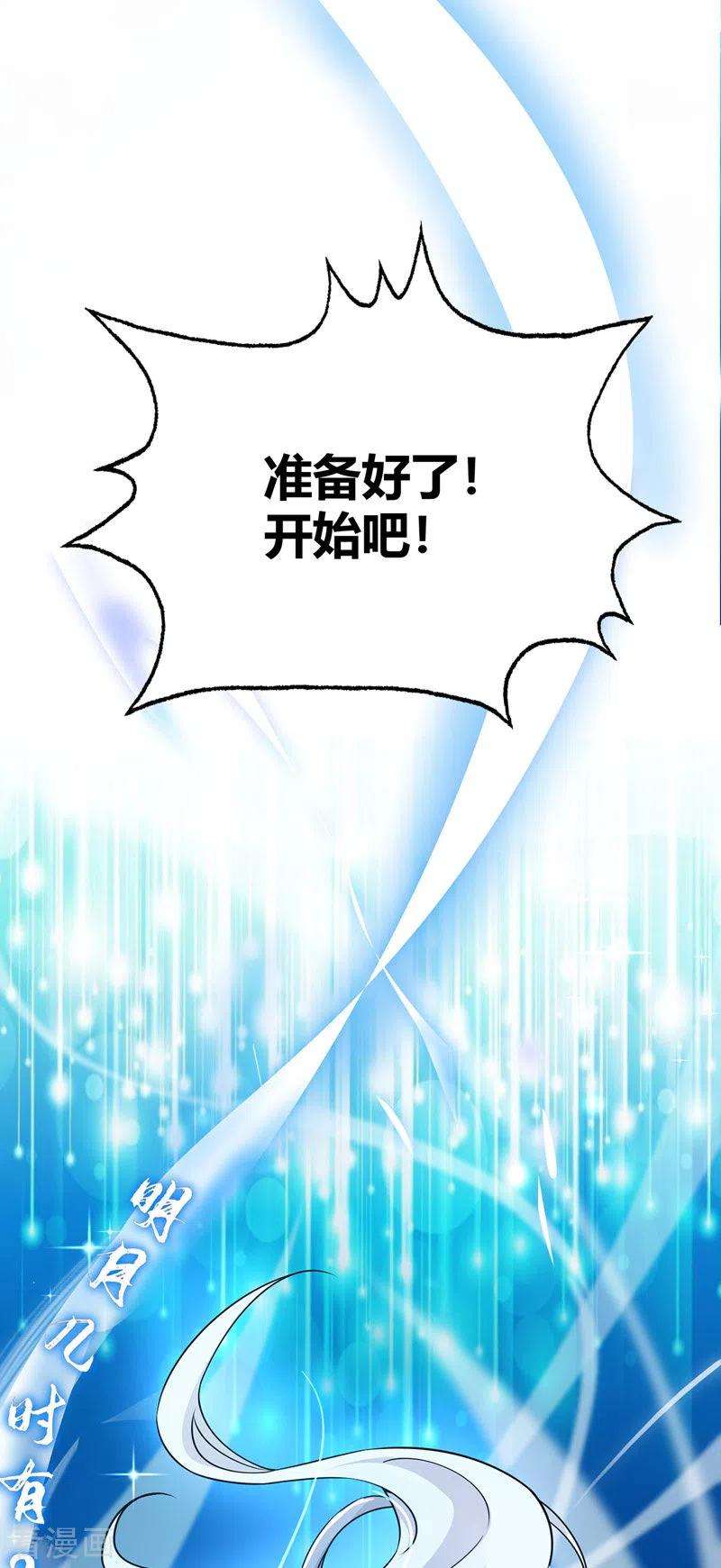 武映三千道80话 道意灭妖