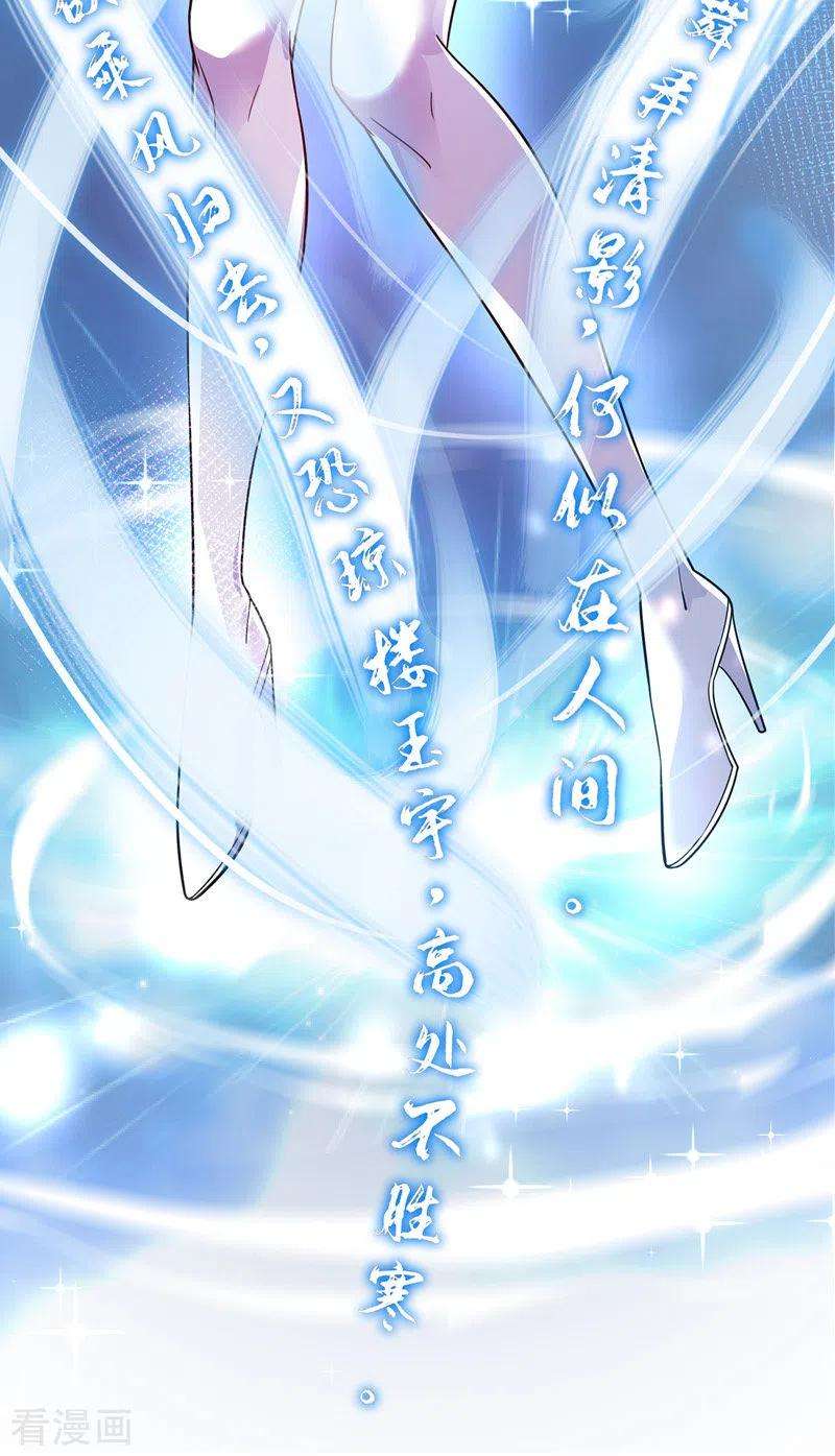 武映三千道80话 道意灭妖