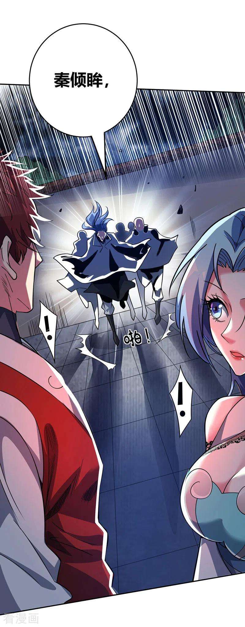 武映三千道82话 离婚不可能