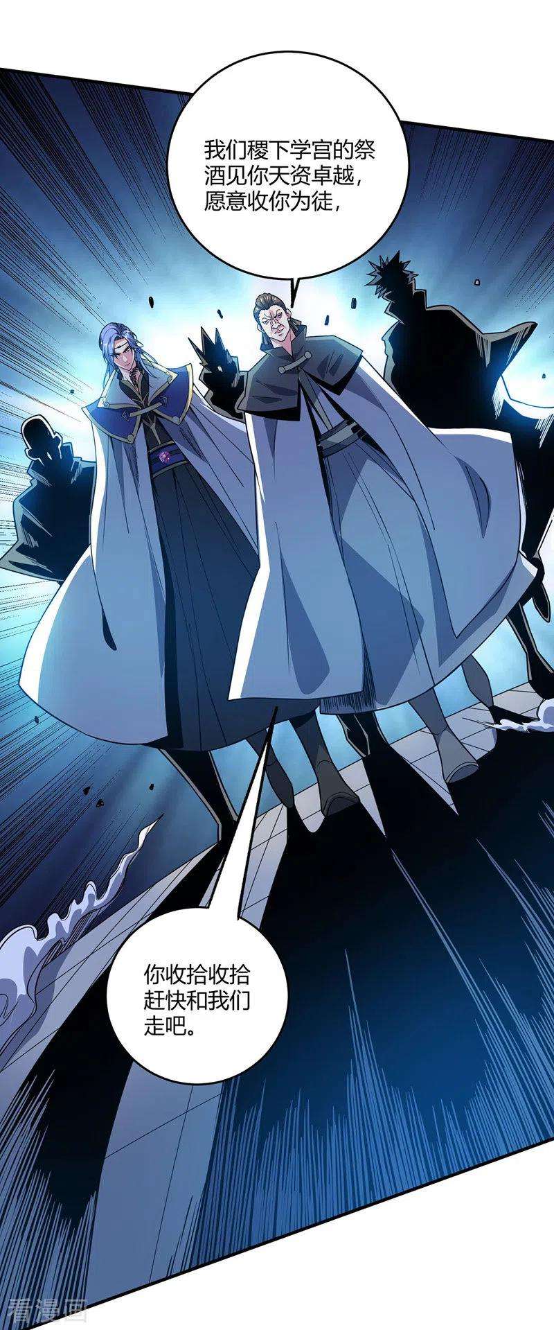 武映三千道82话 离婚不可能