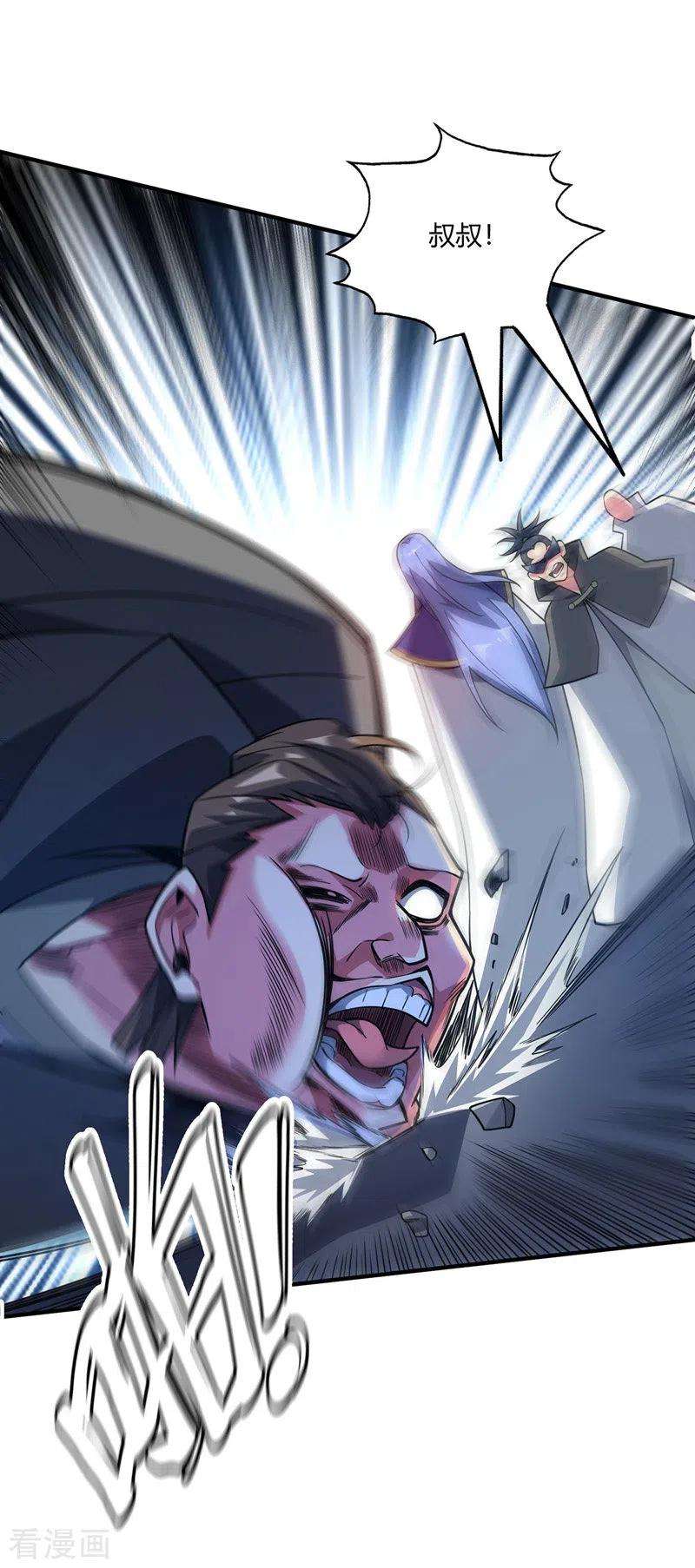 武映三千道82话 离婚不可能