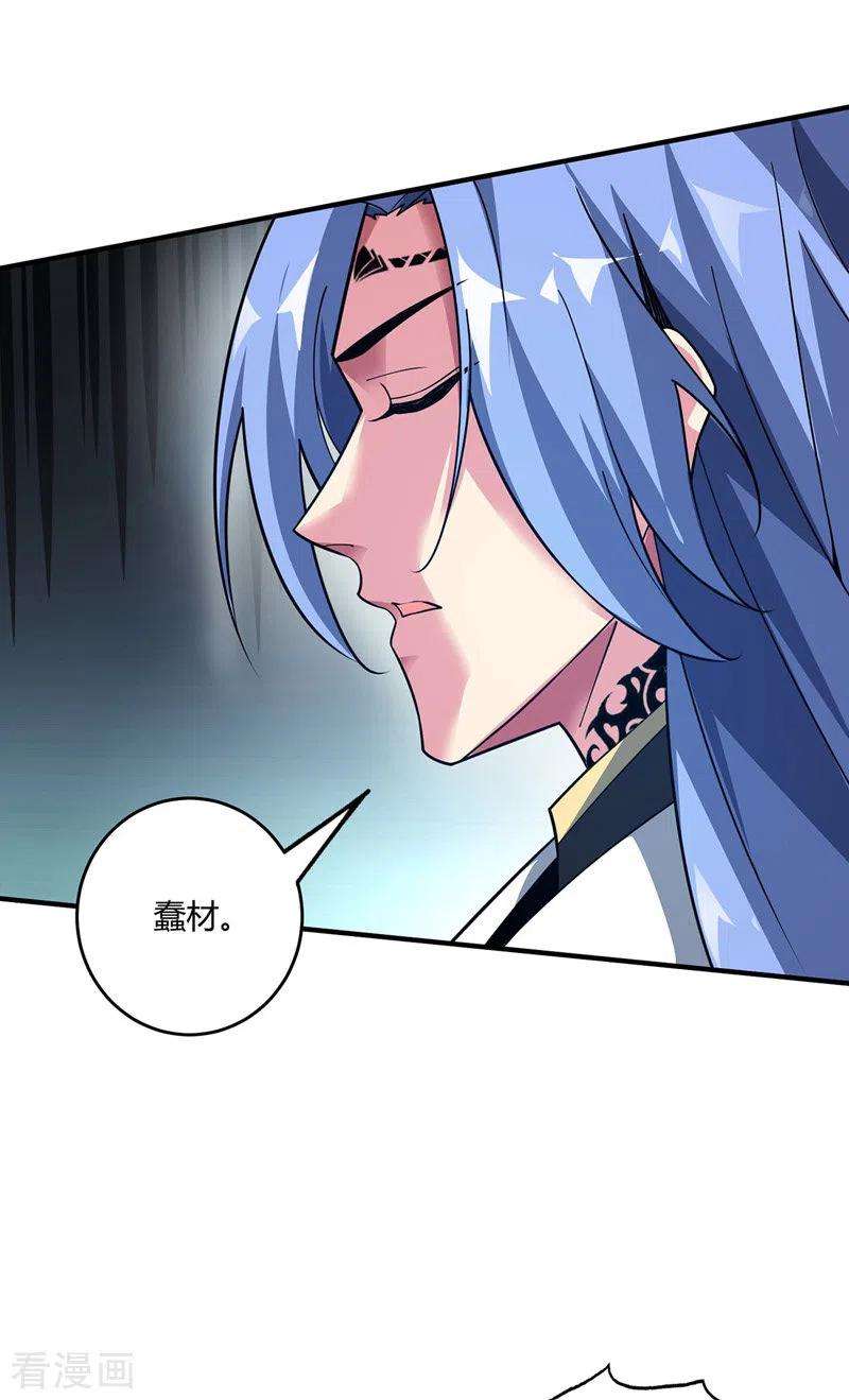 武映三千道82话 离婚不可能