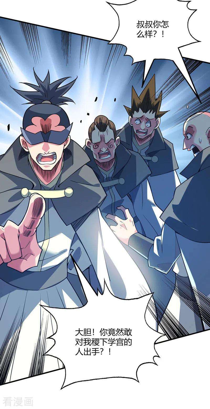 武映三千道82话 离婚不可能