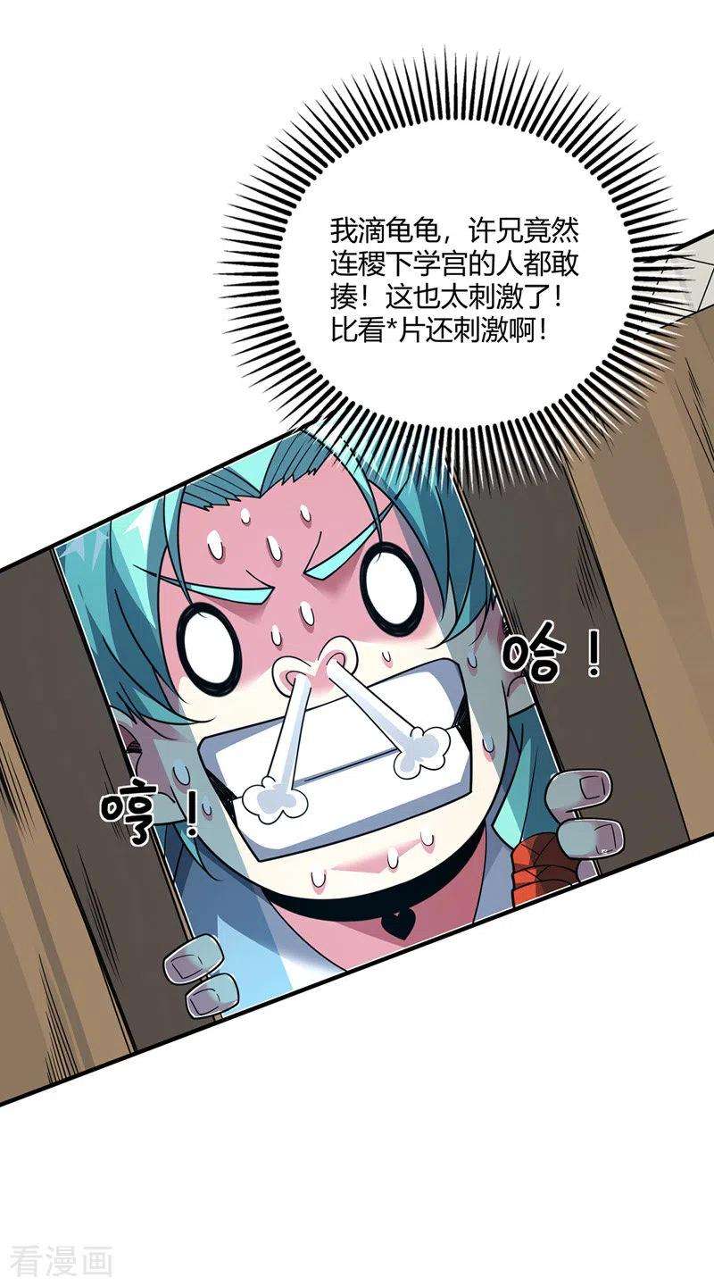 武映三千道82话 离婚不可能