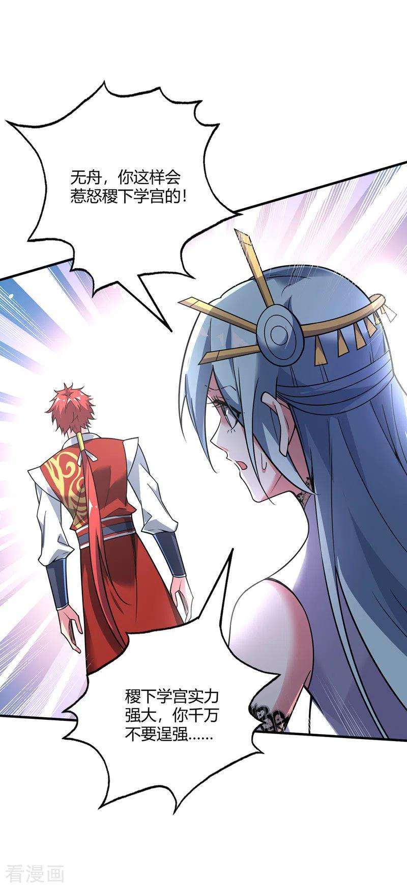 武映三千道82话 离婚不可能