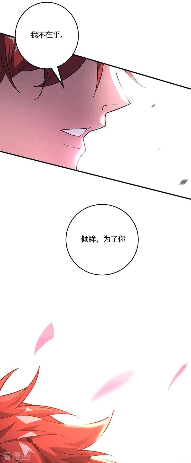 武映三千道82话 离婚不可能