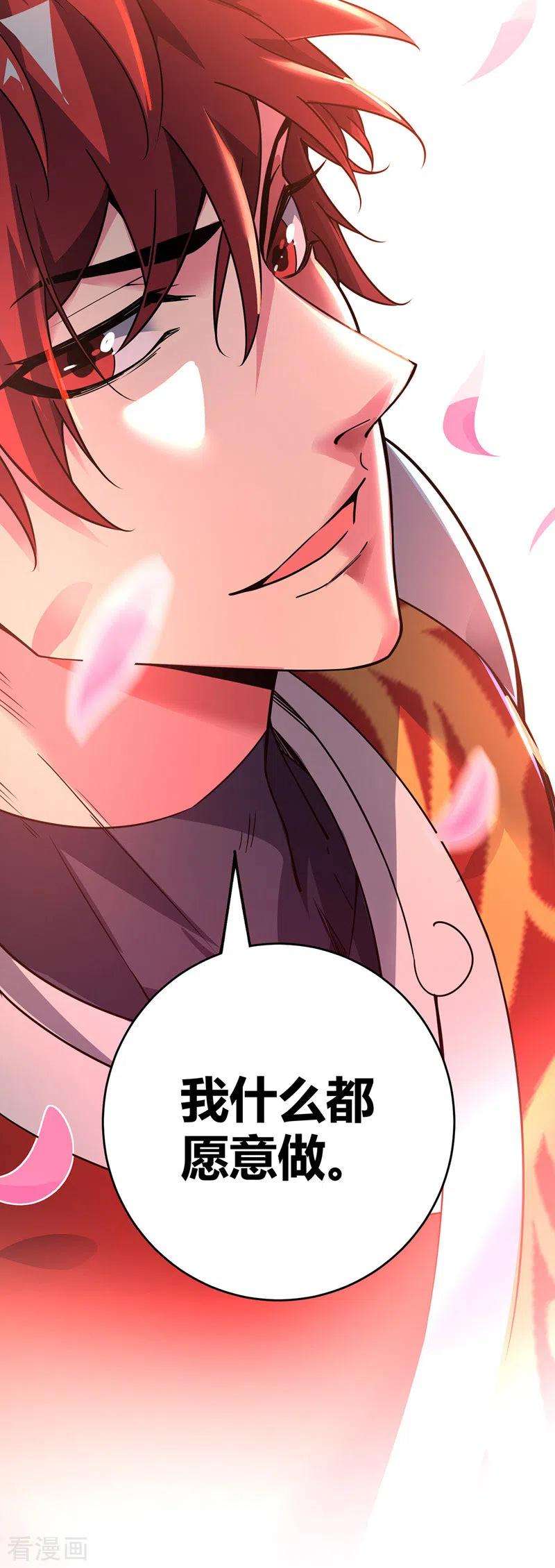 武映三千道82话 离婚不可能