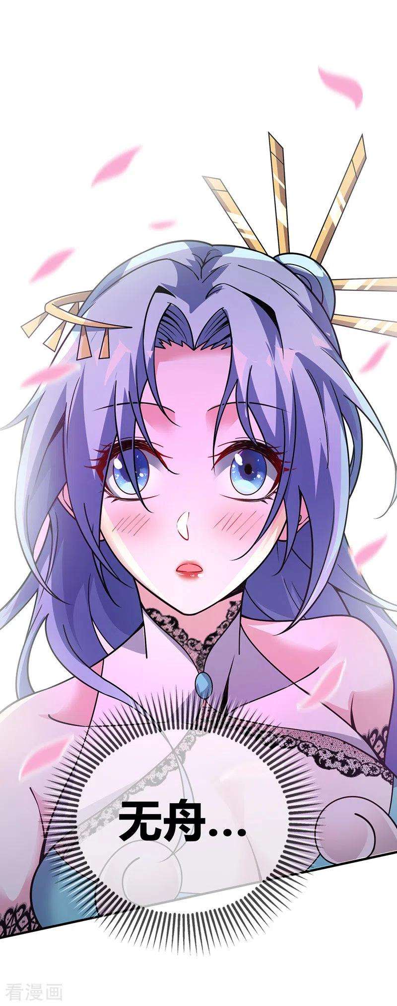 武映三千道82话 离婚不可能