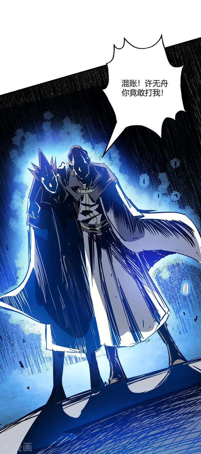 武映三千道82话 离婚不可能