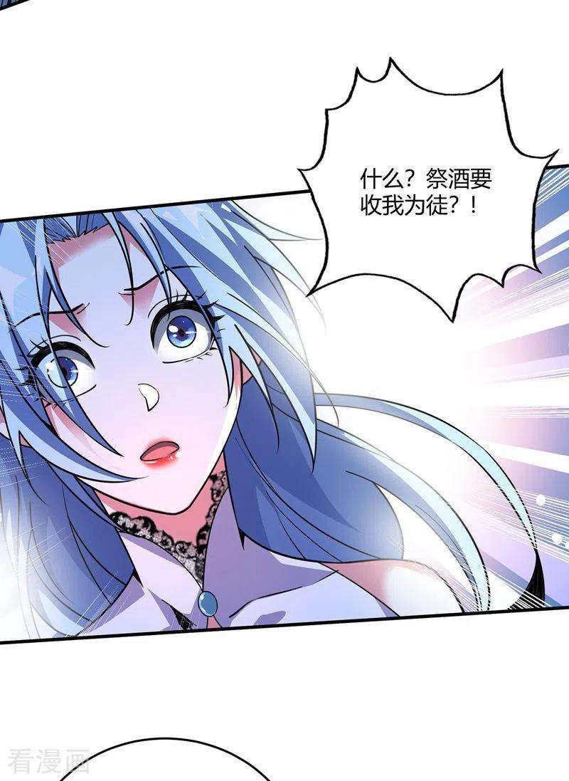 武映三千道82话 离婚不可能