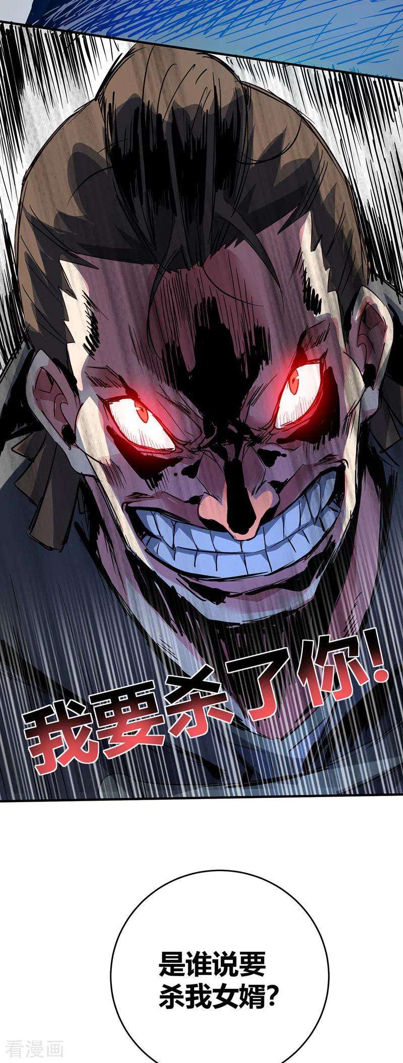 武映三千道82话 离婚不可能