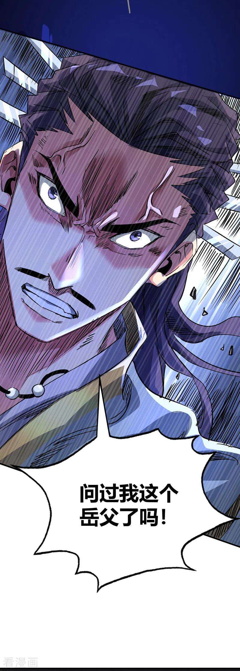 武映三千道82话 离婚不可能