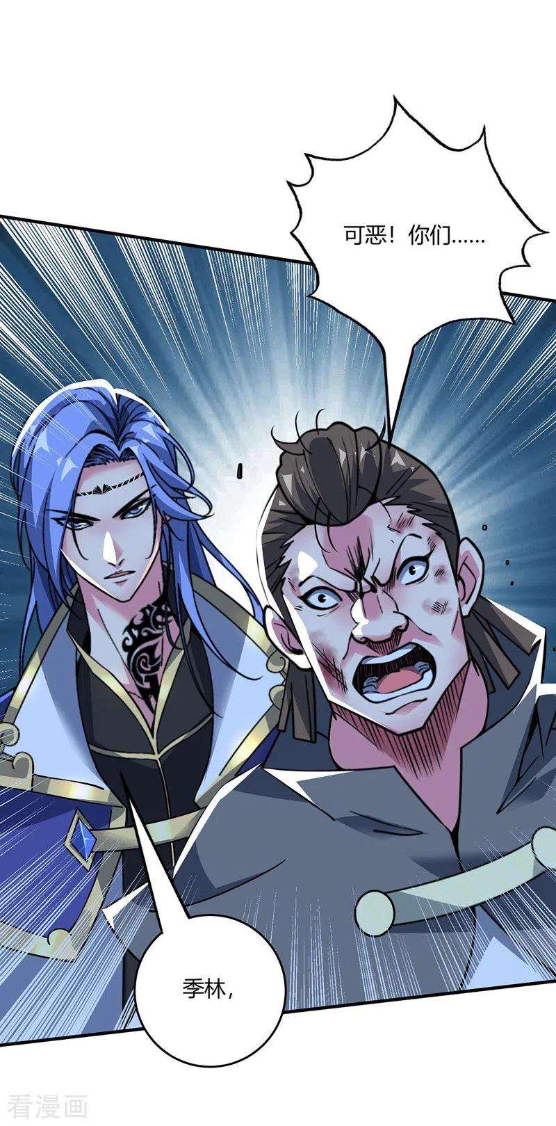 武映三千道82话 离婚不可能