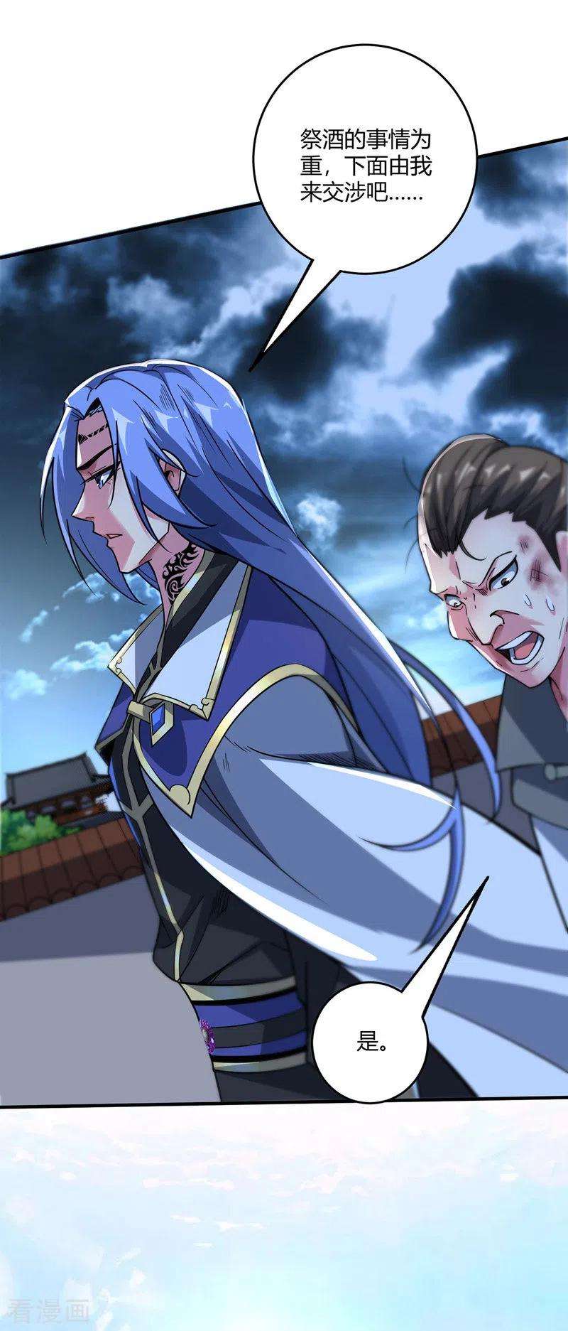 武映三千道82话 离婚不可能