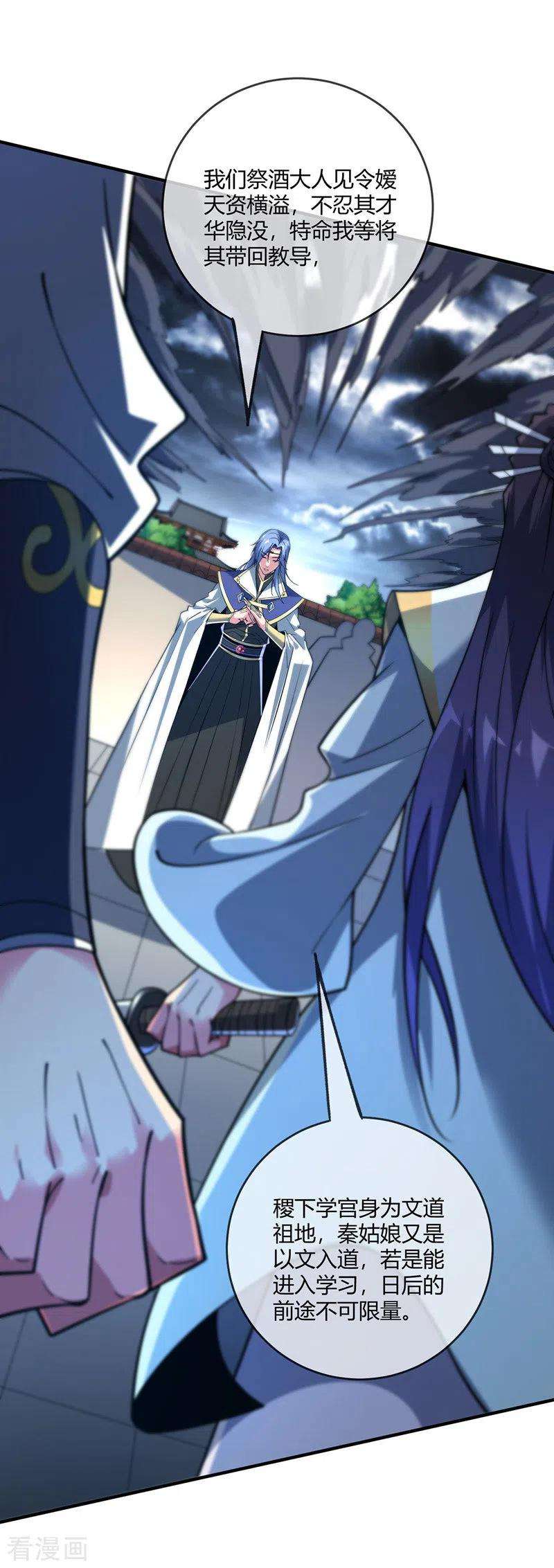 武映三千道82话 离婚不可能