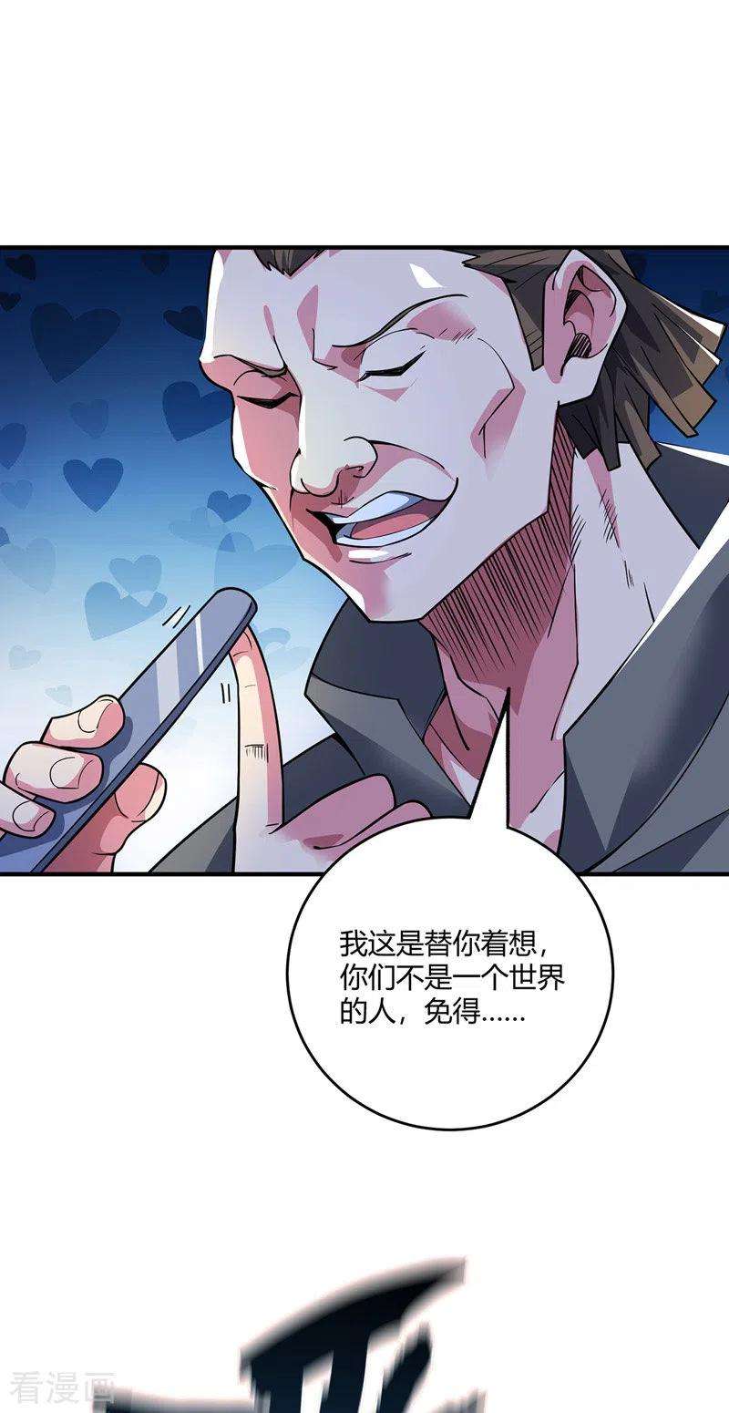 武映三千道82话 离婚不可能