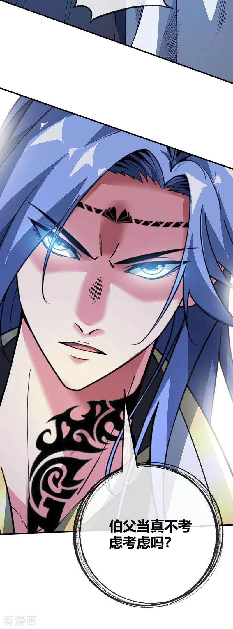 武映三千道83话 装X必死