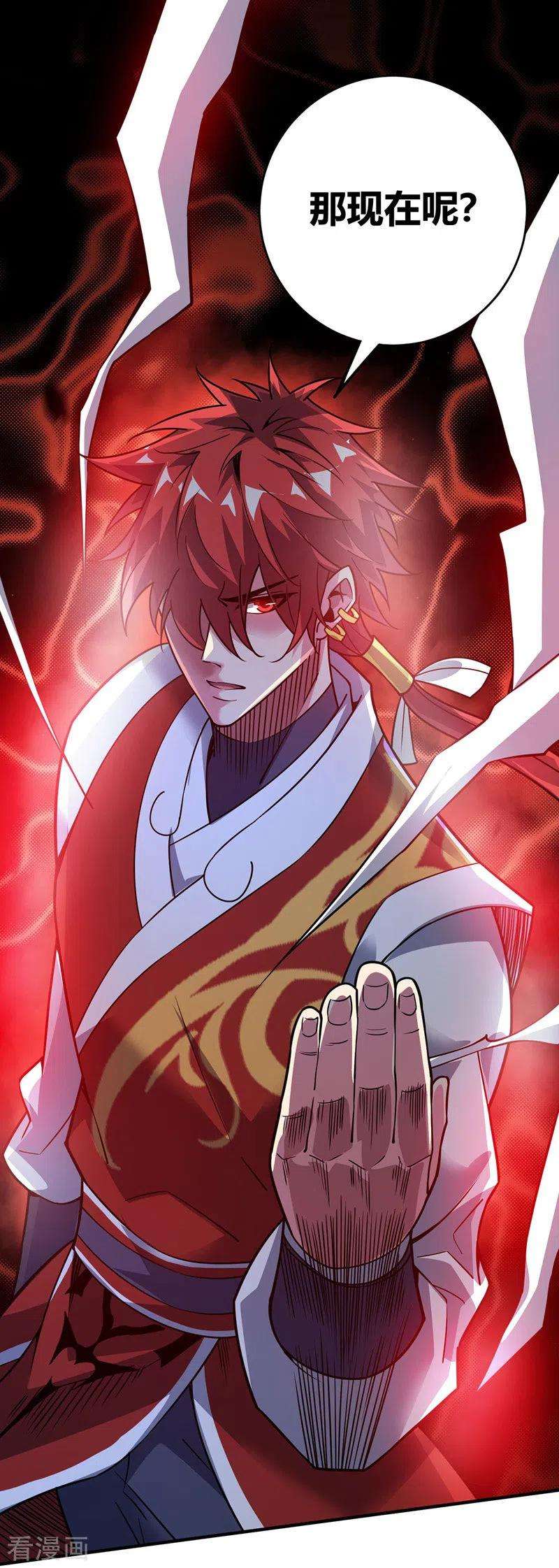 武映三千道83话 装X必死