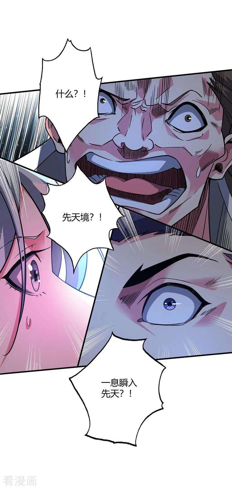 武映三千道83话 装X必死