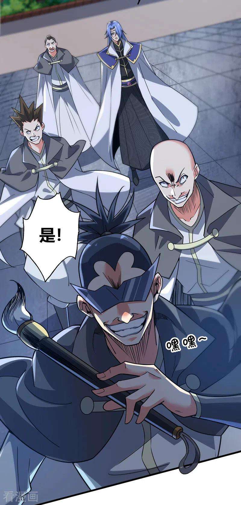 武映三千道83话 装X必死