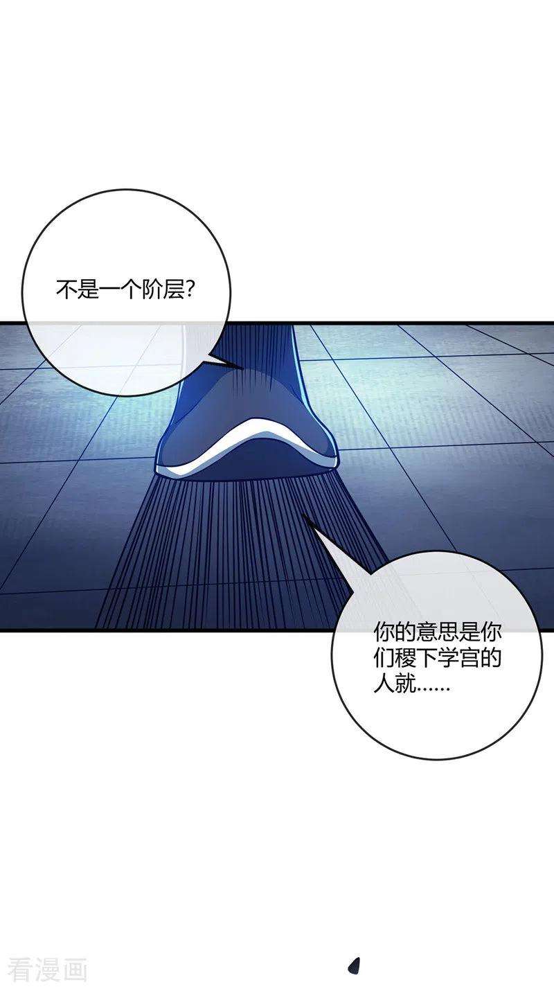 武映三千道83话 装X必死